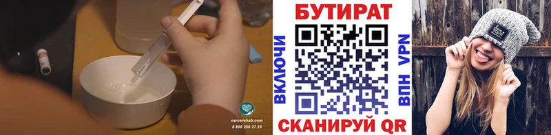 Купить закладки  Сольцы  Бутират бутандиол 