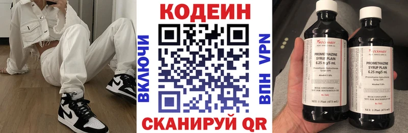 Кодеин Purple Drank  Купить закладки  Сольцы 