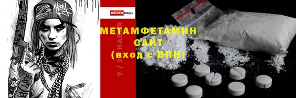 первитин Ельня