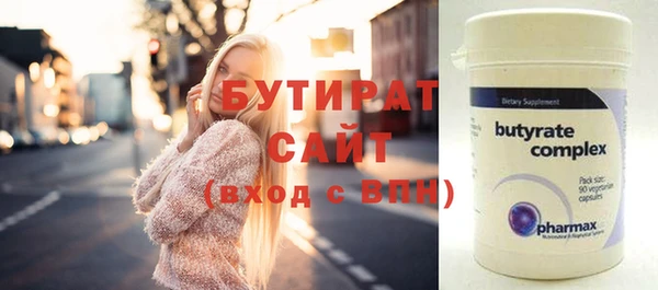бутират Елабуга