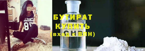 бутират Елабуга